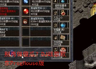 别再做傻瓜?DJ战歌欧东ProgHouse版 别再做傻瓜?DJ战歌欧东ProgHouse版