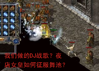 ��������DJս�裿ҹ��Ů�����������أ�