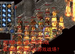 细周Remix庄心妍DJ战歌能否点燃你的游戏战场? 细周Remix庄心妍DJ战歌能否点燃你的游戏战场?