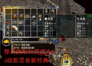 ��Ӣ��Ĭ��γ�ΪDJս������¾��䣿