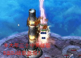 �������ʮ��Ӣս��B��DJս����⣿