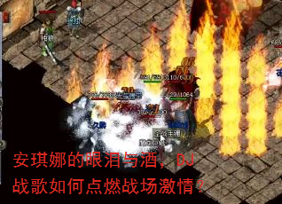 �����ȵ�������ƣ�DJս����ε�ȼս�����飿