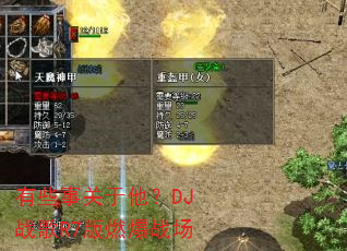 有些事关于他?DJ战歌R7版燃爆战场 有些事关于他?DJ战歌R7版燃爆战场