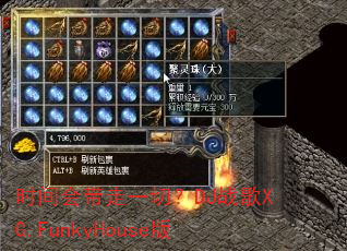 时间会带走一切?DJ战歌XG.FunkyHouse版 时间会带走一切?DJ战歌XG.FunkyHouse版