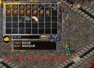 �紵һ�ģ�˭���ǽ�����ǿ��