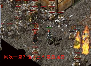 �紵һ�ģ�˭���ǽ�����ǿ��