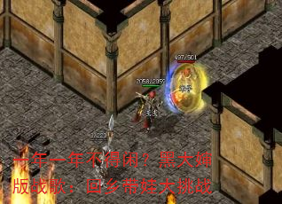һ��һ�겻���У��ڴ�����ս�裺������޴���ս