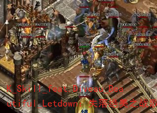 K_Skill_feat.Diveau_Beautiful_Letdown:失落绝美之战歌? K_Skill_feat.Diveau_Beautiful_Letdown:失落绝美之战歌?