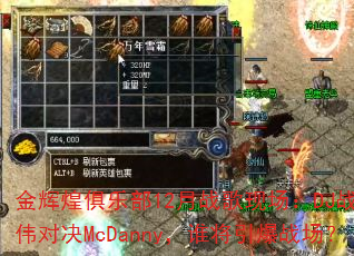 ��Ի;��ֲ�12��ս���ֳ���DJս��ΰ�Ծ�McDanny��˭������ս����