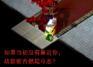 如果当初没有靠近你,战歌能否燃起斗志? 如果当初没有靠近你,战歌能否燃起斗志?
