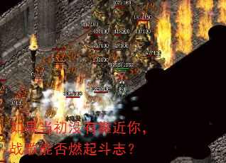 如果当初没有靠近你,战歌能否燃起斗志? 如果当初没有靠近你,战歌能否燃起斗志?