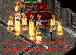 百听不厌2025谁将问鼎伤感MCMC跳舞大碟传奇游戏战歌王座? 百听不厌2025谁将问鼎伤感MCMC跳舞大碟传奇游戏战歌王座?