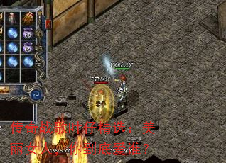 传奇战歌叶仔精选:美丽女人,你到底爱谁? 传奇战歌叶仔精选:美丽女人,你到底爱谁?