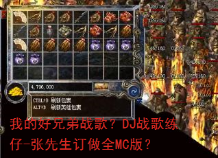 �ҵĺ��ֵ�ս�裿DJս������-����������ȫMC�棿