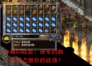 СޱDJս�裺�ھ���������ε�ȼ���ս����