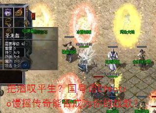 �Ѿ�̾ƽ����������Electro��ҡ�����ܷ��Ϊ���ս�裿
