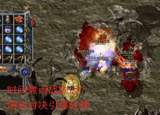 ʱ������ս��棿��Ϸ�Ծ�����ս��
