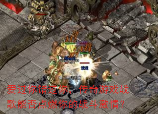 ����������㣬������Ϸս���ܷ��ȼ���ս�����飿