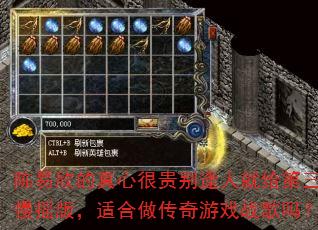 �����������ĺܹ����˾͸���������ҡ�棬�ʺ���������Ϸս����