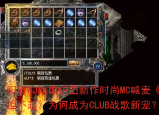 ����DJս����������ʱ��MC���󡶸�������Ϊ�γ�ΪCLUBս���³裿
