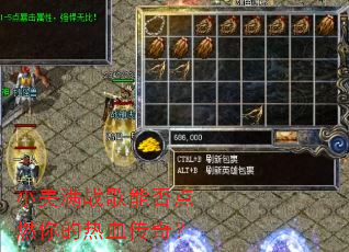 С����ս���ܷ��ȼ�����Ѫ���棿