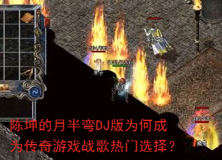 �������°���DJ��Ϊ�γ�Ϊ������Ϸս������ѡ��