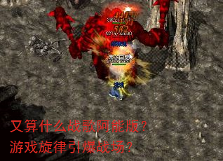 ����ʲôս�谢�ܰ棿��Ϸ��������ս����