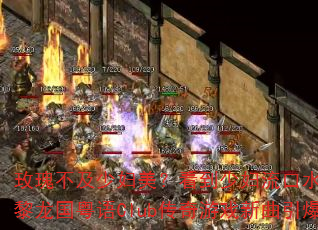 õ�岻���ٸ����������ٸ�����ˮ��DJս������������Club������Ϸ��������ս��