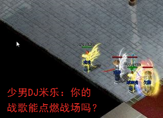 ����DJ���֣����ս���ܵ�ȼս����