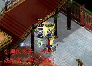 ����DJ���֣����ս���ܵ�ȼս����