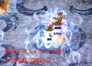 ���޲��������飿ս����λ��ѳ�˯���ģ�