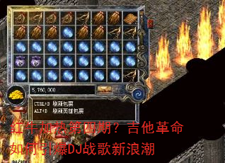 ��ţ���ȵ����ڣ����������������DJս�����˳�