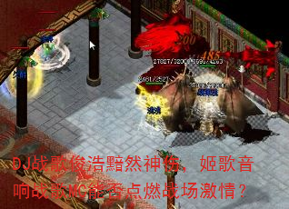 DJս�迡����Ȼ���ˣ���������ս��MC�ܷ��ȼս�����飿