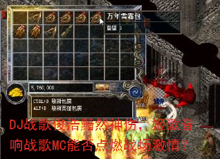DJս�迡����Ȼ���ˣ���������ս��MC�ܷ��ȼս�����飿