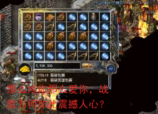 那么疼你那么爱你,战歌为何如此震撼人心? 那么疼你那么爱你,战歌为何如此震撼人心?