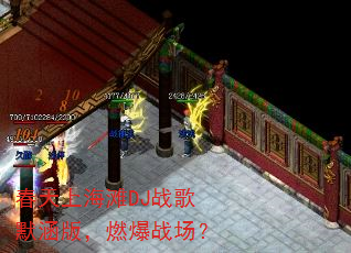 春天上海滩DJ战歌默涵版,燃爆战场? 春天上海滩DJ战歌默涵版,燃爆战场?