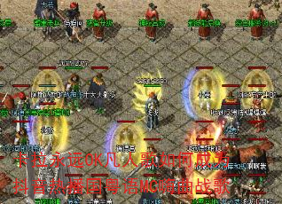 卡拉永远OK凡人歌如何成为抖音热播国粤语MC嗨曲战歌 卡拉永远OK凡人歌如何成为抖音热播国粤语MC嗨曲战歌