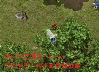 迷幻太空漫步?Funky节奏能否引爆车载激情战歌 迷幻太空漫步?Funky节奏能否引爆车载激情战歌