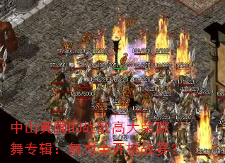 中山黄圃DJ战歌高大荣跳舞专辑:舞力全开挑战赛? 中山黄圃DJ战歌高大荣跳舞专辑:舞力全开挑战赛?