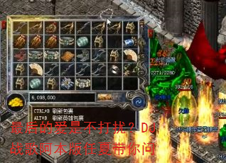 最后的爱是不打扰?DJ战歌阿本版任夏带你问 最后的爱是不打扰?DJ战歌阿本版任夏带你问