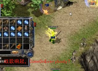 战歌响起,ComeOnEverybody? 战歌响起,ComeOnEverybody?