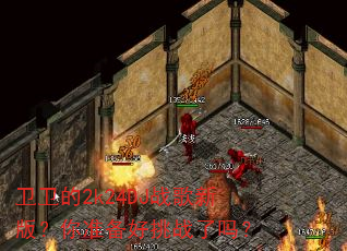 卫卫的2k24DJ战歌新版?你准备好挑战了吗? 卫卫的2k24DJ战歌新版?你准备好挑战了吗?