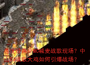 �ٶȾ���ȫMC����ս���ֳ�����ɽDJս����������ս����