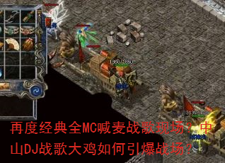 �ٶȾ���ȫMC����ս���ֳ�����ɽDJս����������ս����
