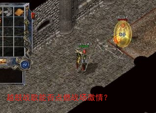 越鼓战歌能否点燃战场激情? 越鼓战歌能否点燃战场激情?