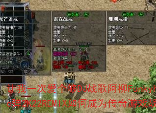 ����һ�ΰ�����DJս�谢��Funkyhouse��2K22REMIX��γ�Ϊ������Ϸս�裿