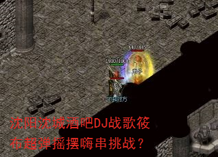 ������Ǿư�DJս���㲼����ҡ���˴���ս��