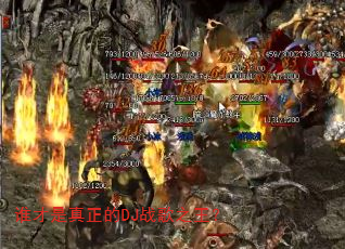 谁才是真正的DJ战歌之王? 谁才是真正的DJ战歌之王?