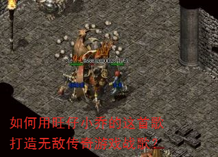 ���������С�ǵ����׸�����޵д�����Ϸս�裿