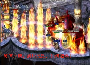 波摩那斯:解脱战歌,如何唱响? 波摩那斯:解脱战歌,如何唱响?